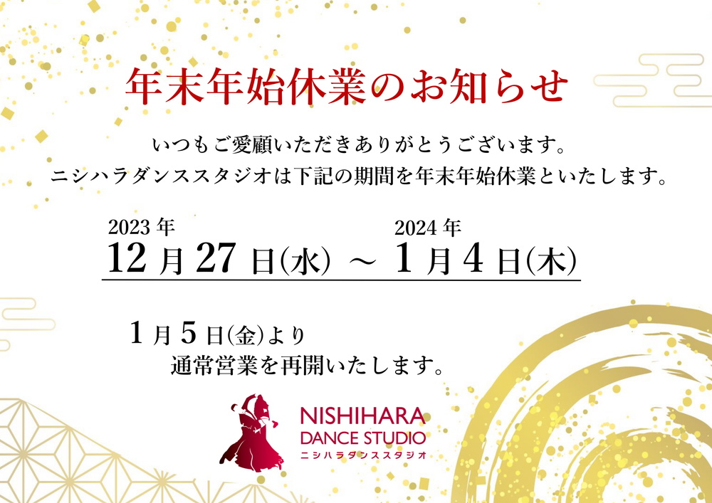 社交ダンス、札幌、ダンス教室、白石区、ボールルーム