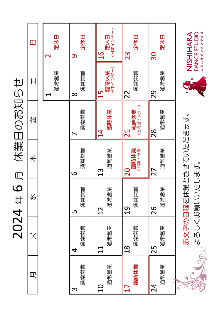 社交ダンス、札幌、ダンス教室、白石区、ボールルーム