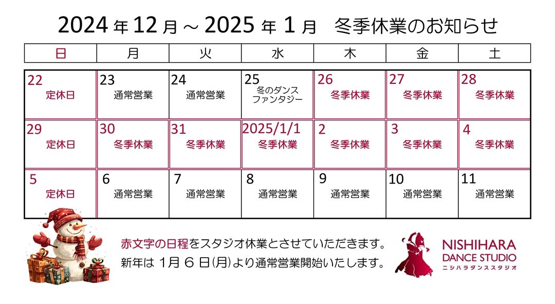 社交ダンス、札幌、ダンス教室、白石区、ボールルーム