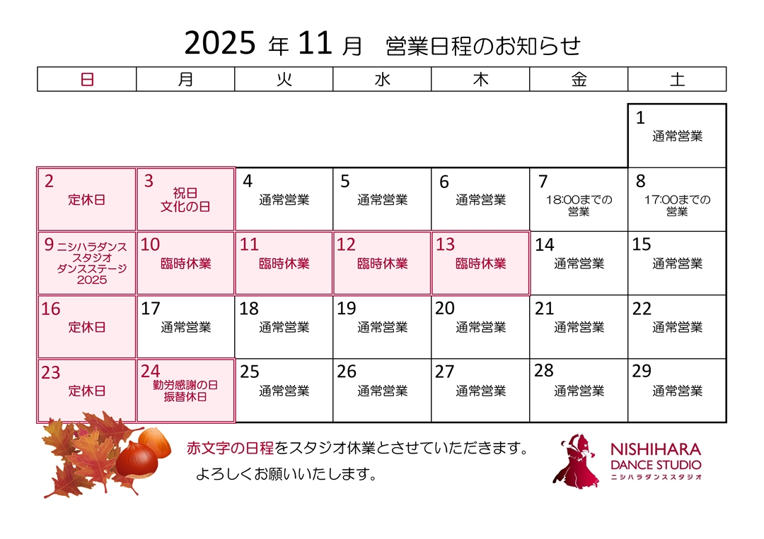 社交ダンス、札幌、ダンス教室、白石区、ボールルーム