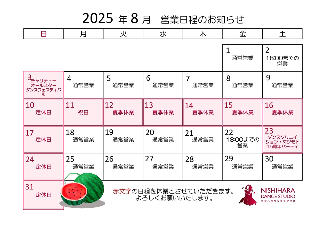 社交ダンス、札幌、ダンス教室、白石区、ボールルーム